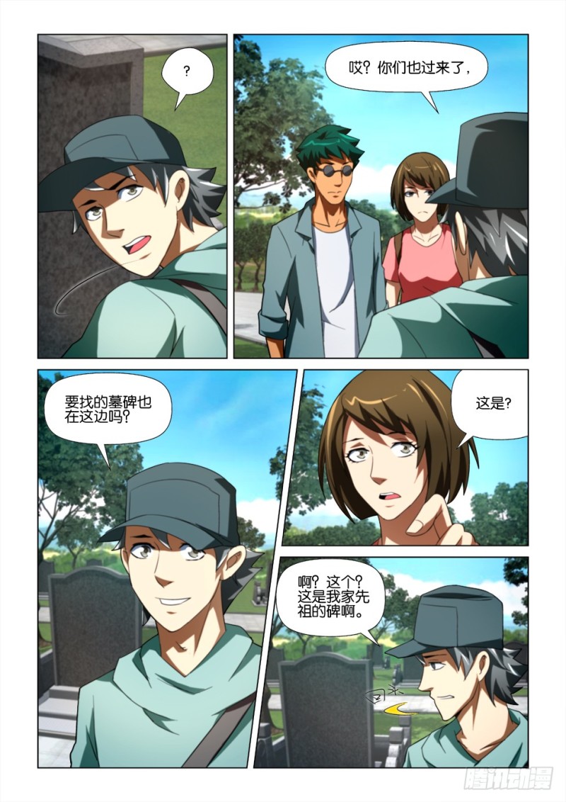 第173回 石中针1