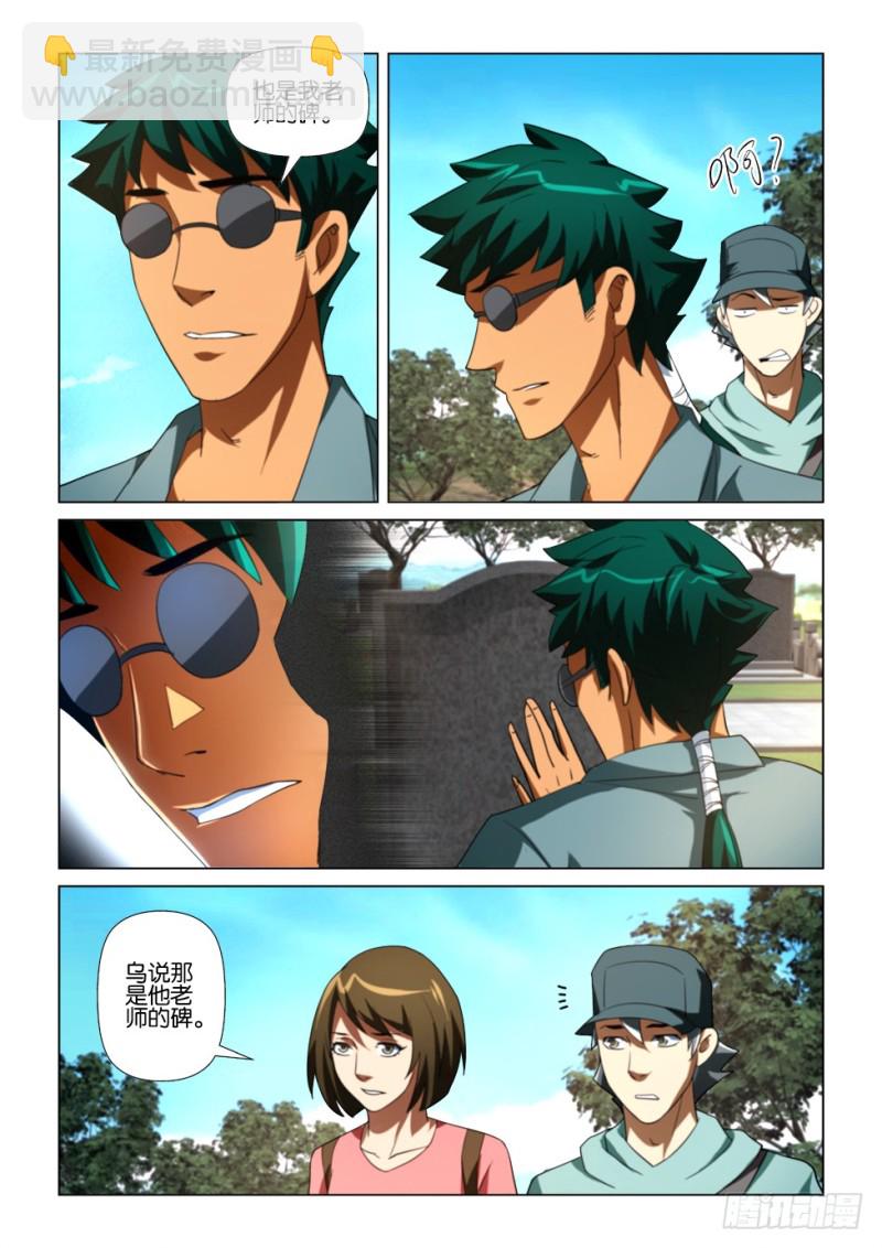 第173回 石中针2
