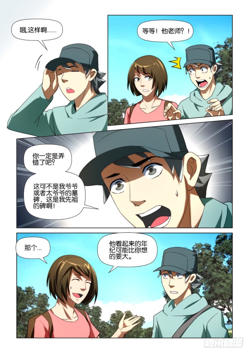 第173回 石中针3