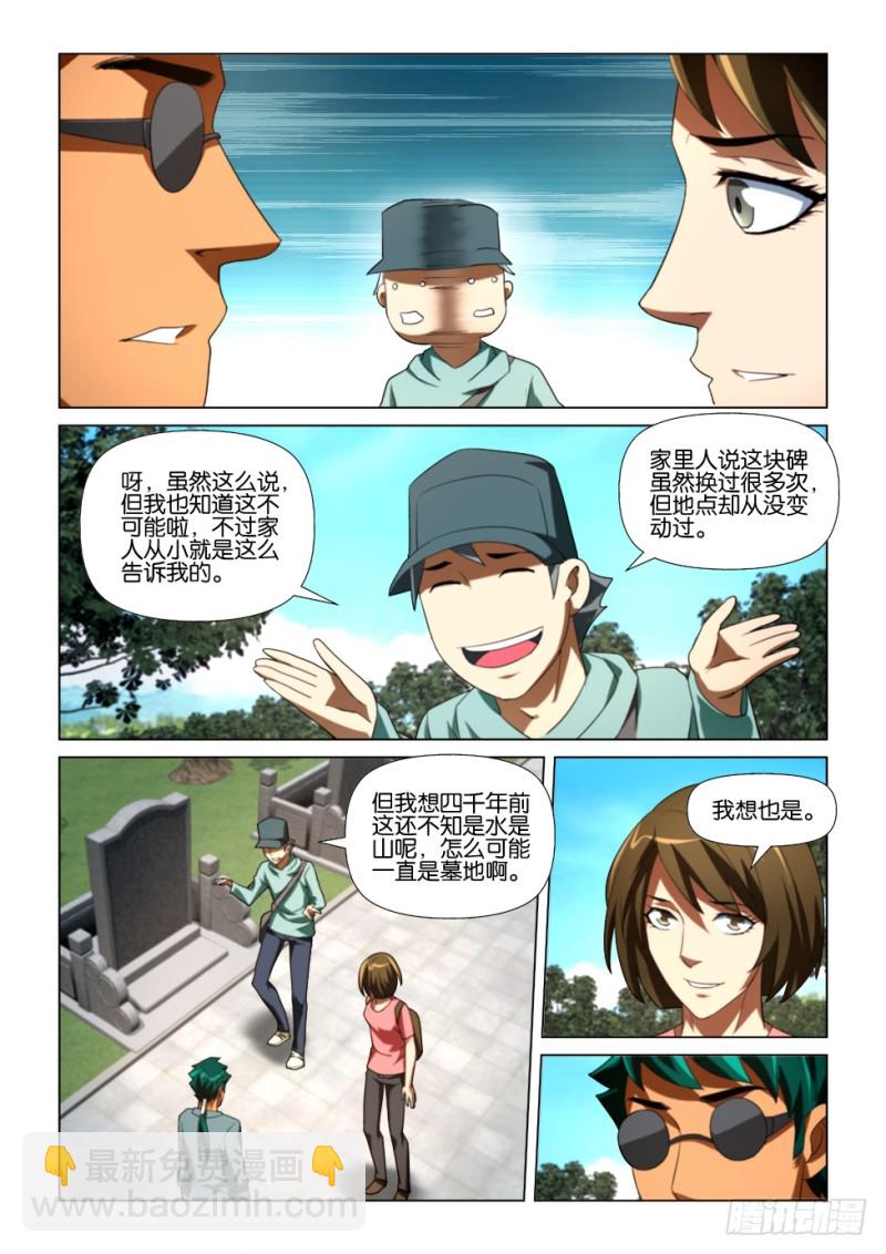 第173回 石中针5