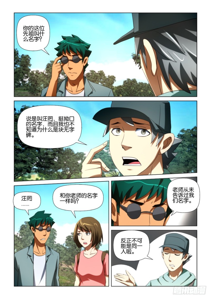 第173回 石中针6