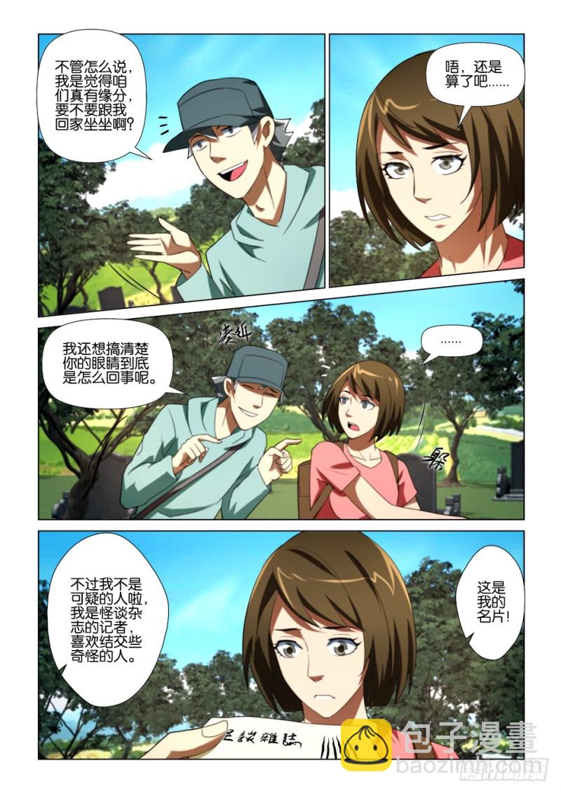 第173回 石中针7