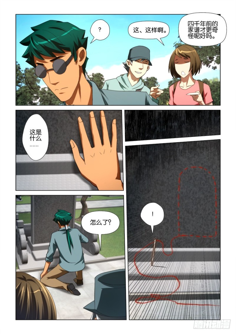 第173回 石中针8