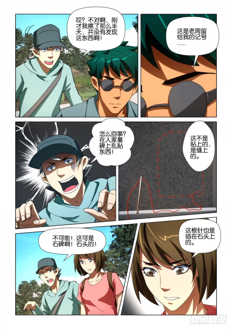 第173回 石中针9