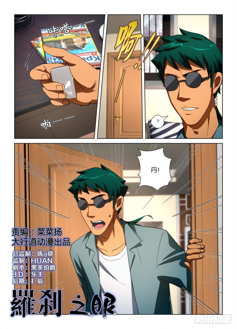 第177 诈死瞒名0