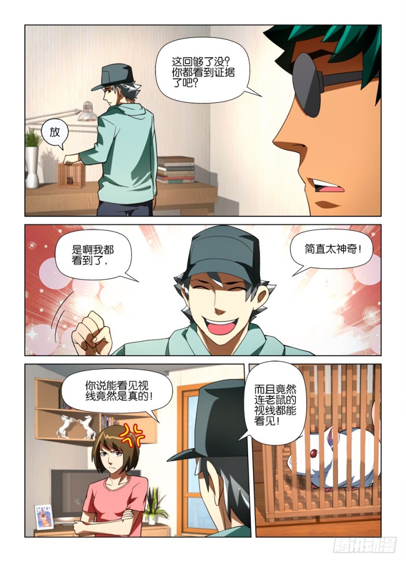 第177 诈死瞒名3