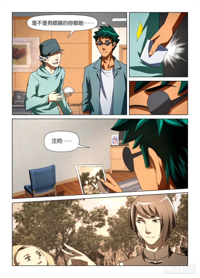 第177 诈死瞒名4