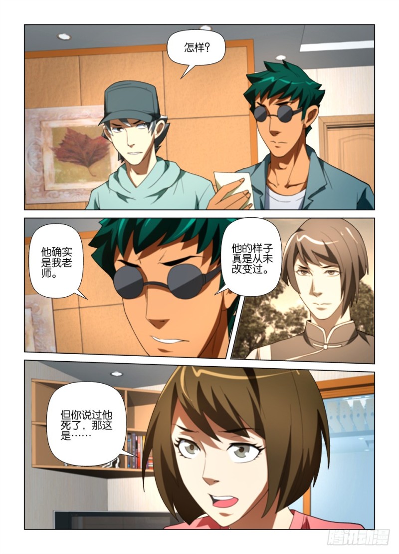 第177 诈死瞒名5