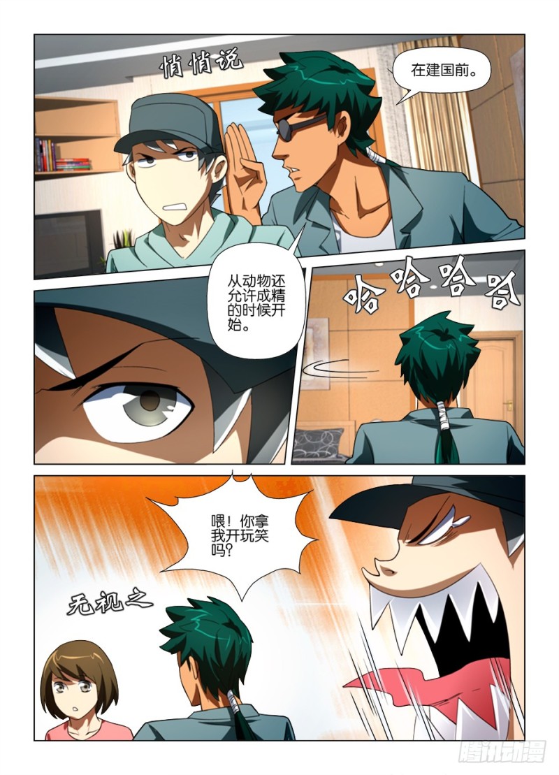 第177 诈死瞒名7