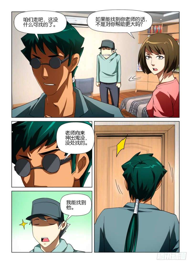 第177 诈死瞒名8