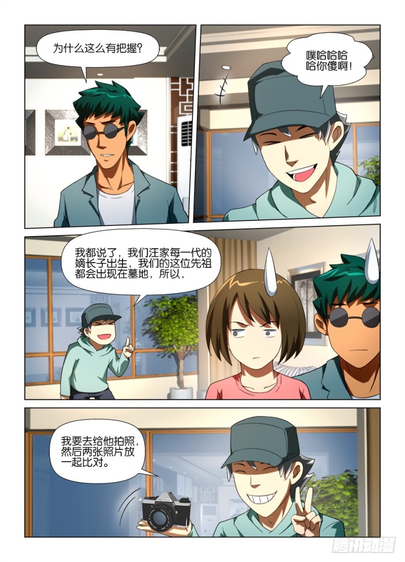 第178回 缝眼2