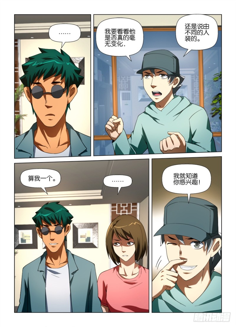 第178回 缝眼3