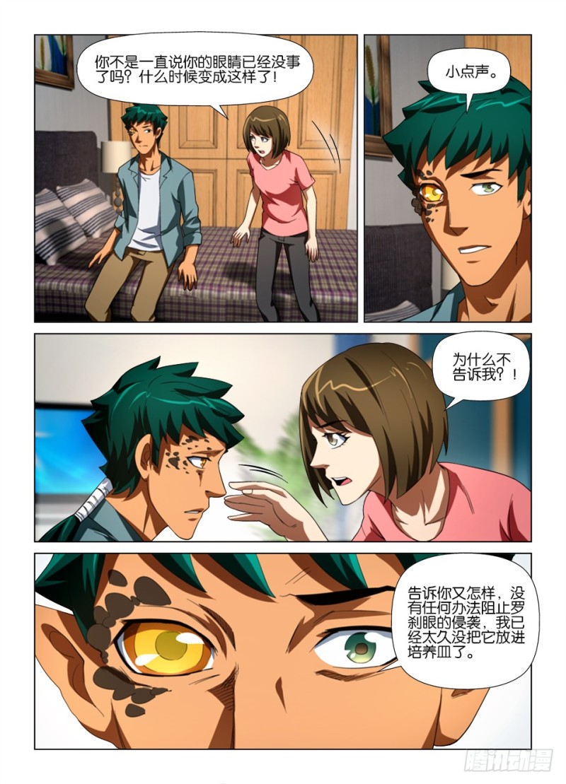 第178回 缝眼7