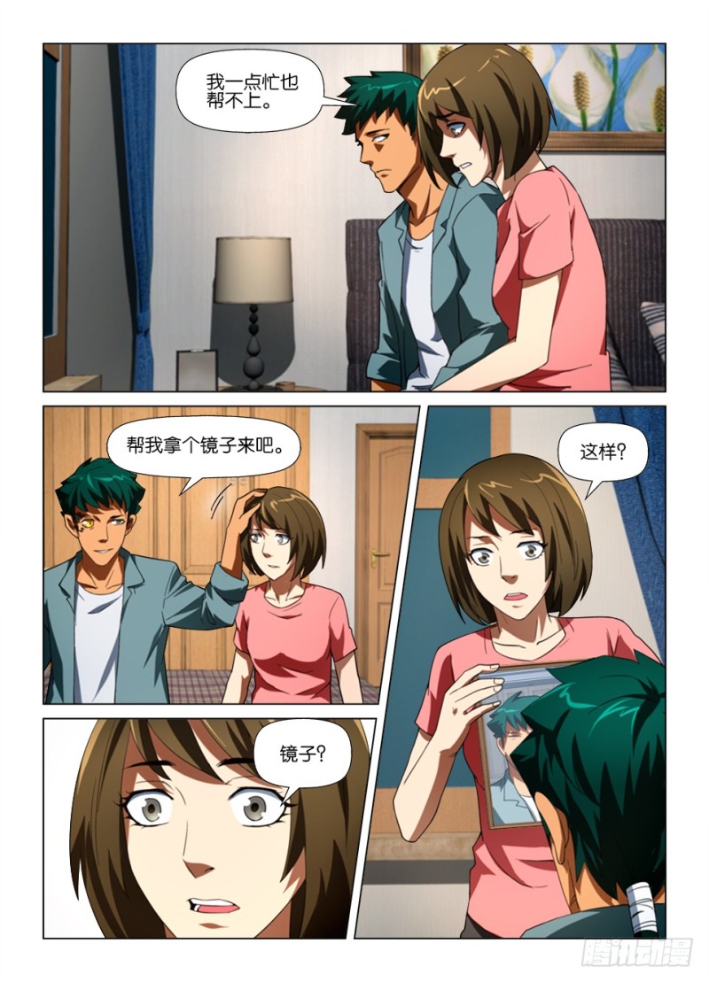 第178回 缝眼8