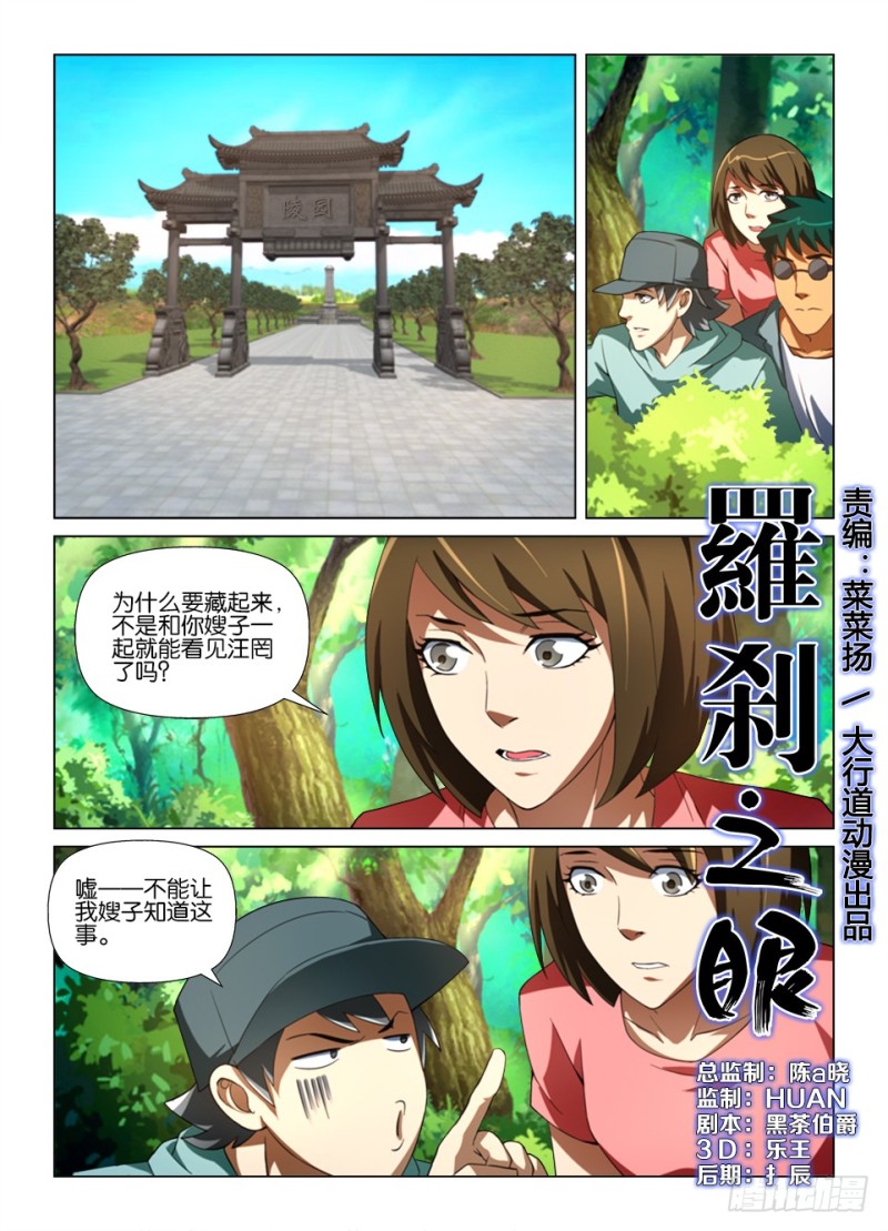 第180回 雾中人0