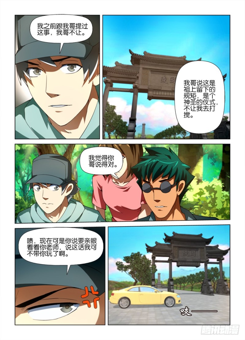 第180回 雾中人1