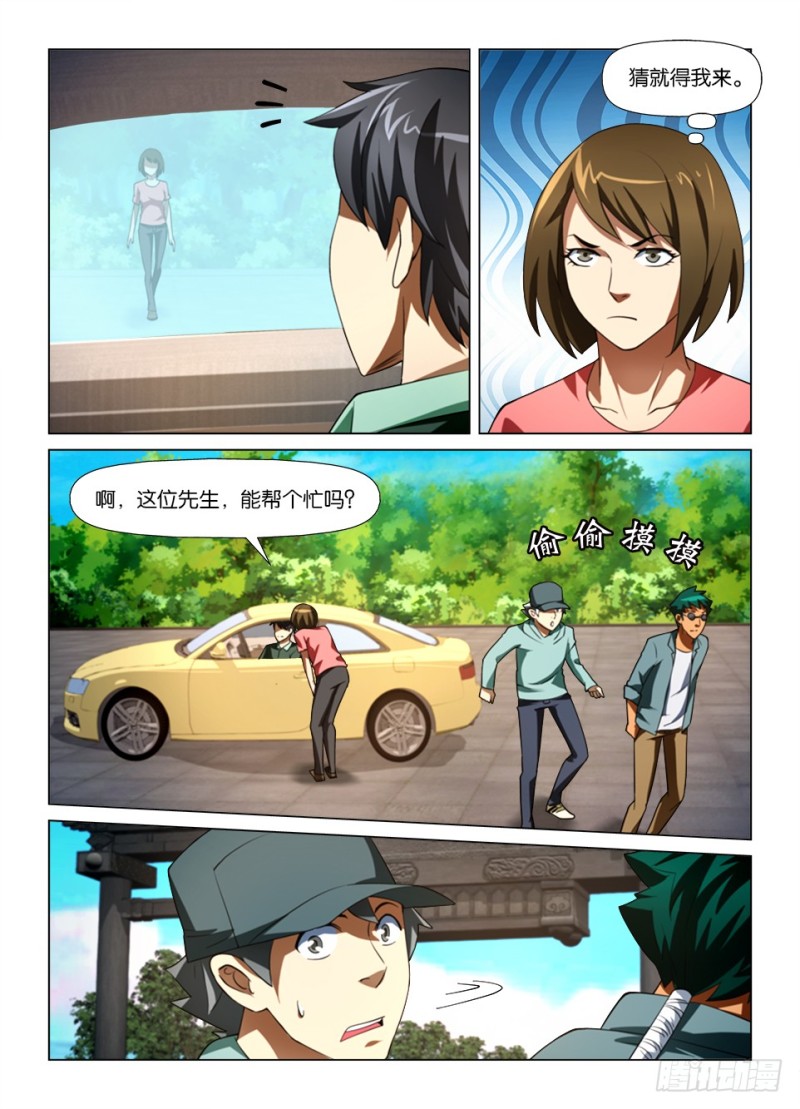 第180回 雾中人4