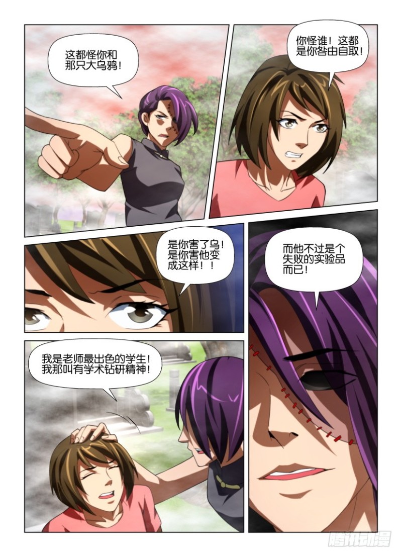 第185回 防风氏3