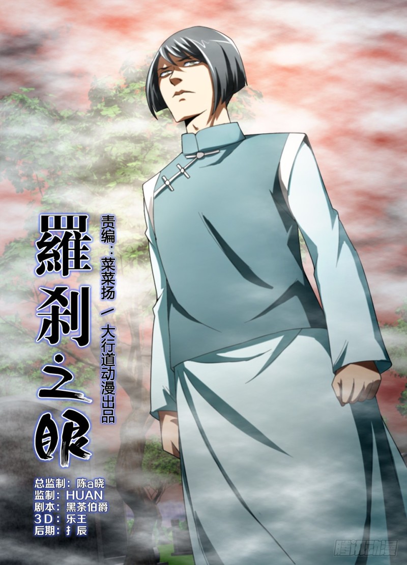 第186回 以见为证 以眼为师0
