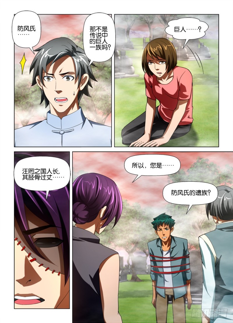第186回 以见为证 以眼为师1