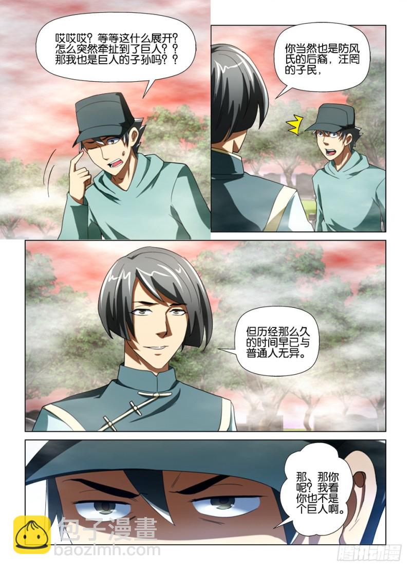 第186回 以见为证 以眼为师2