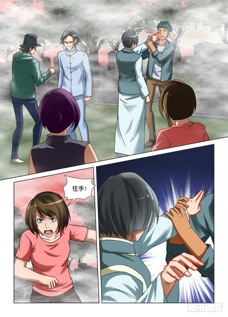 第187回 巨人的罗刹眼4