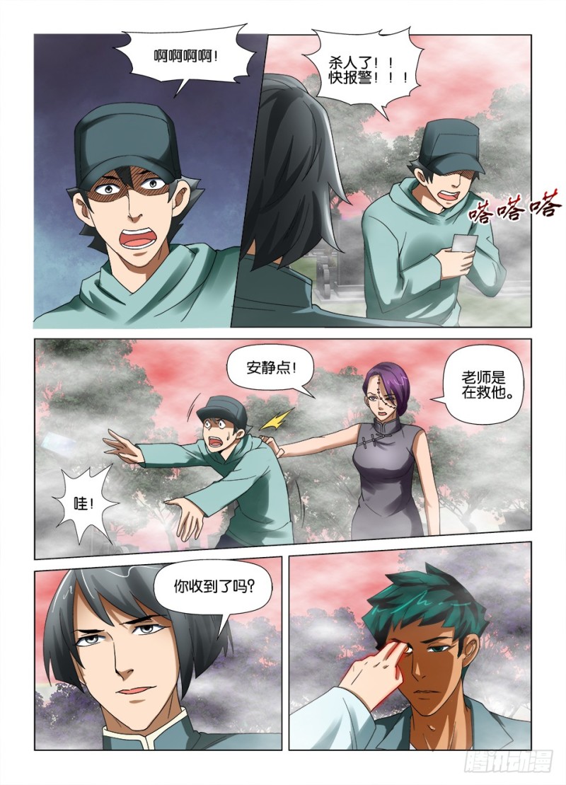第187回 巨人的罗刹眼7