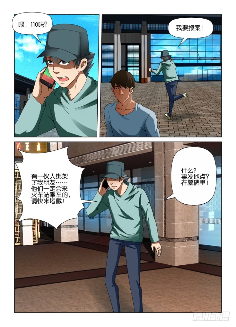 第190回 殊途同往1
