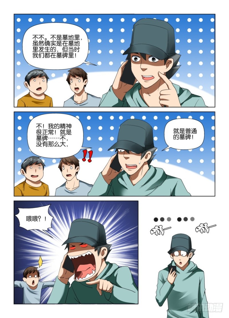 第190回 殊途同往2