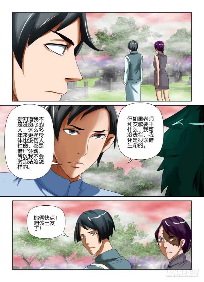 第190回 殊途同往5