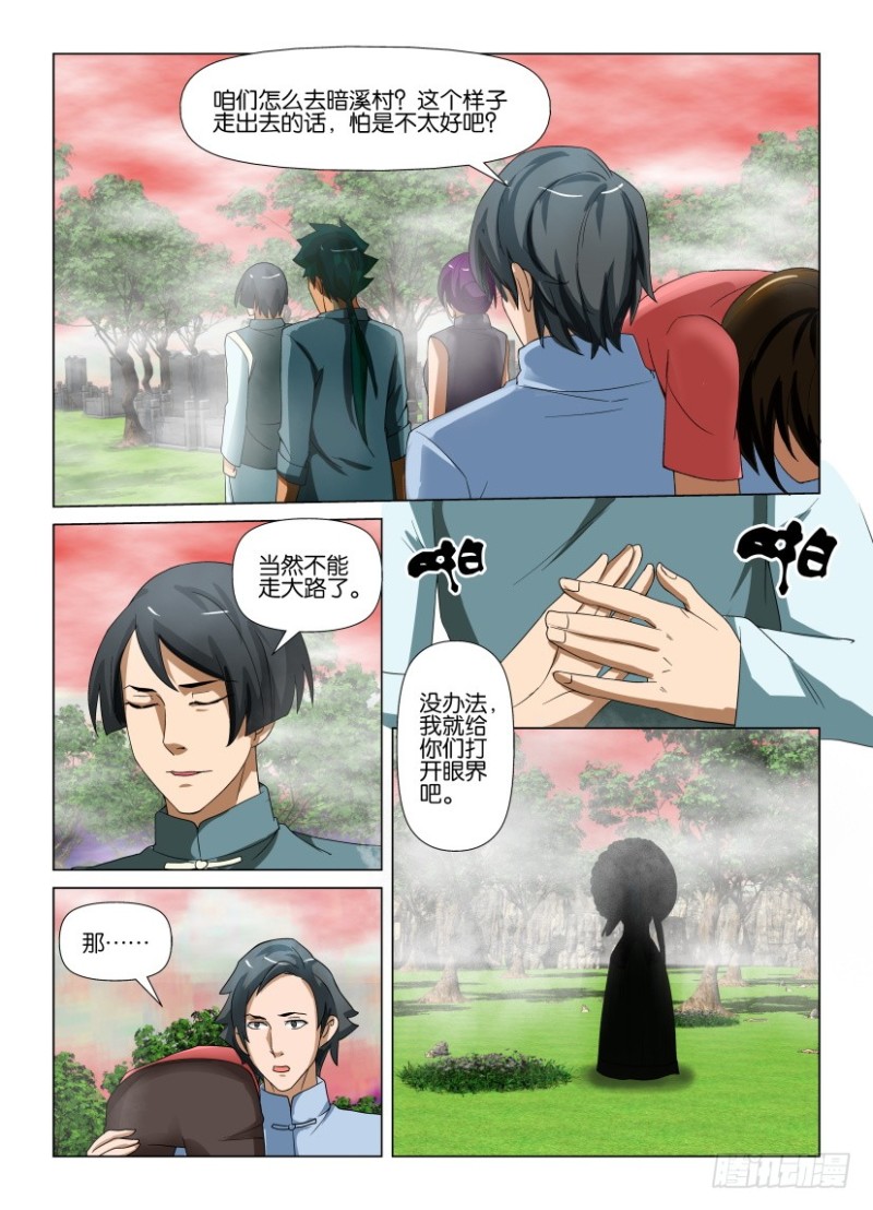 第190回 殊途同往9