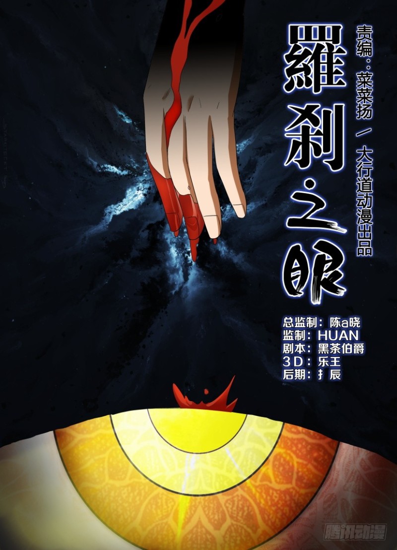 第197回 以血浇灌0