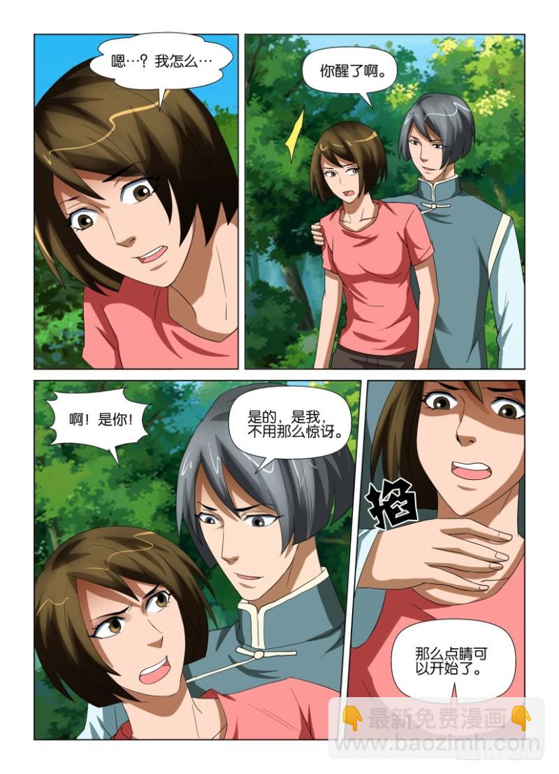 第197回 以血浇灌1