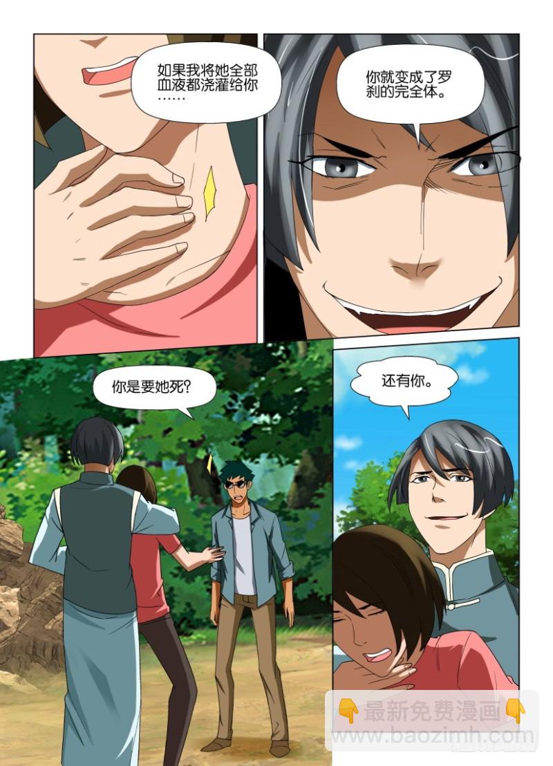第197回 以血浇灌3