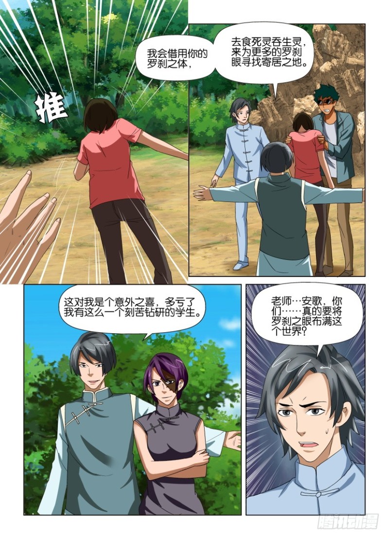 第197回 以血浇灌4
