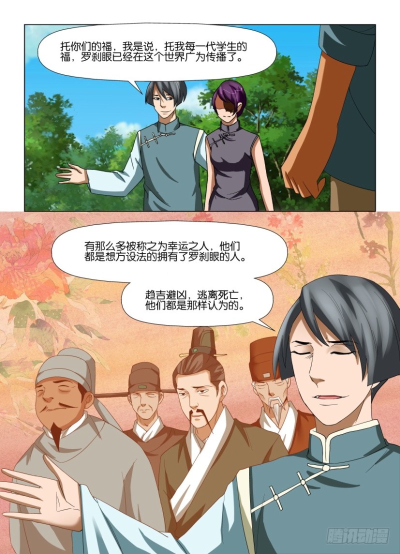 第197回 以血浇灌5
