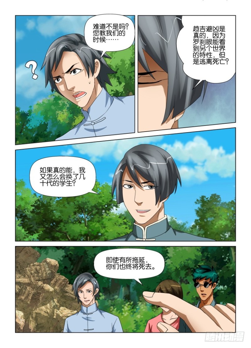第197回 以血浇灌6
