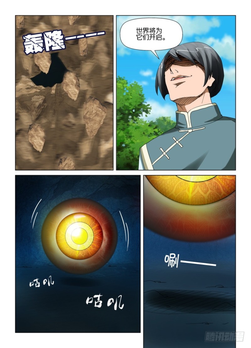 第197回 以血浇灌8