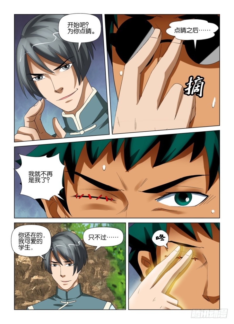 第198回 点睛开始3
