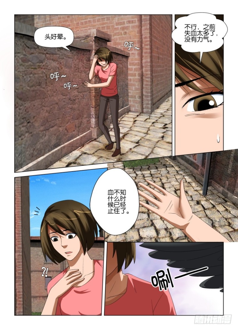 第203回 最后的血液2