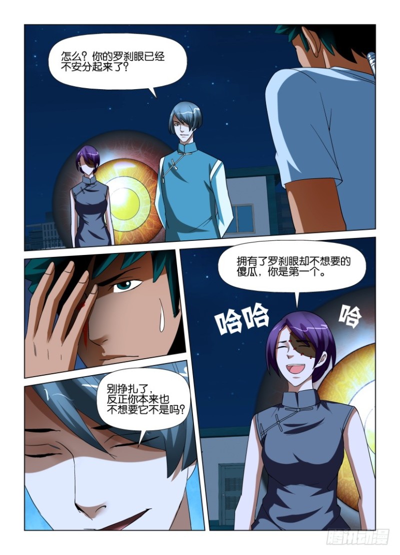 第214回 结束2