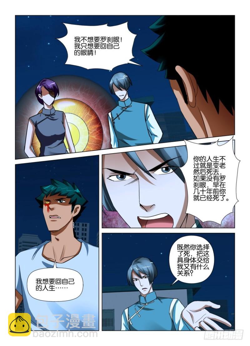 第214回 结束3