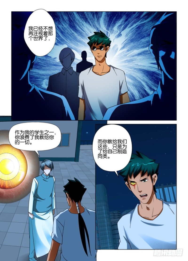 第214回 结束5