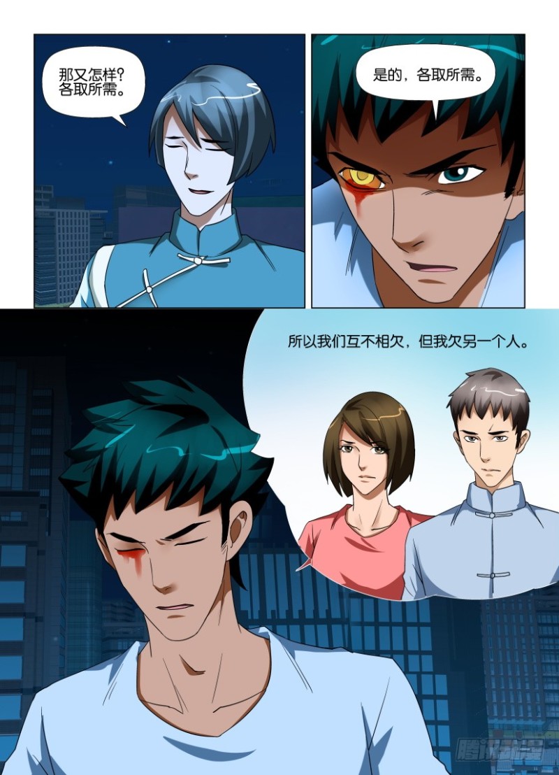 第214回 结束6