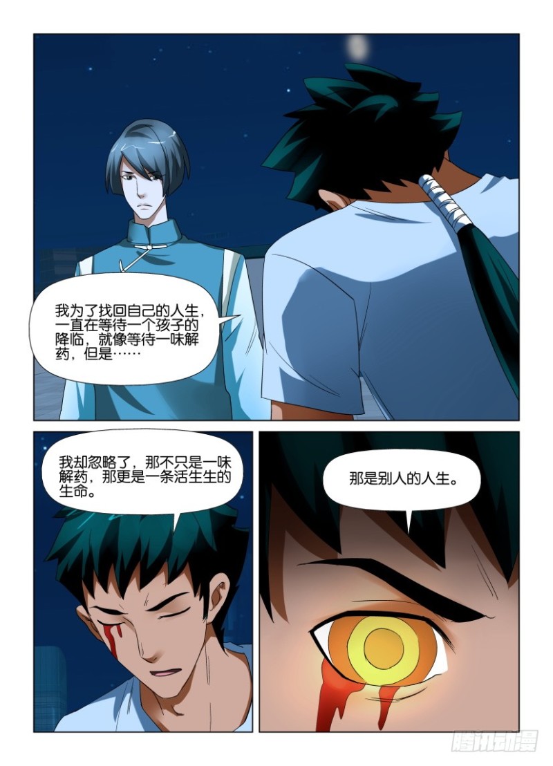 第214回 结束7