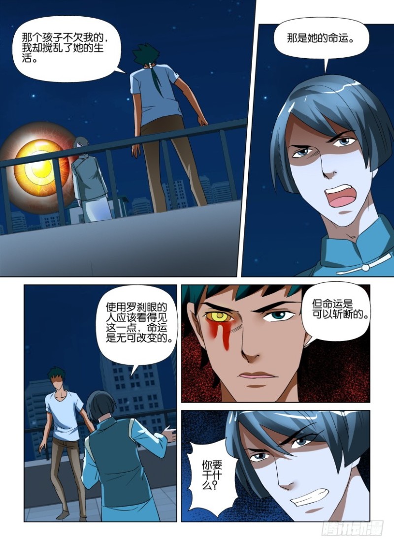 第214回 结束8