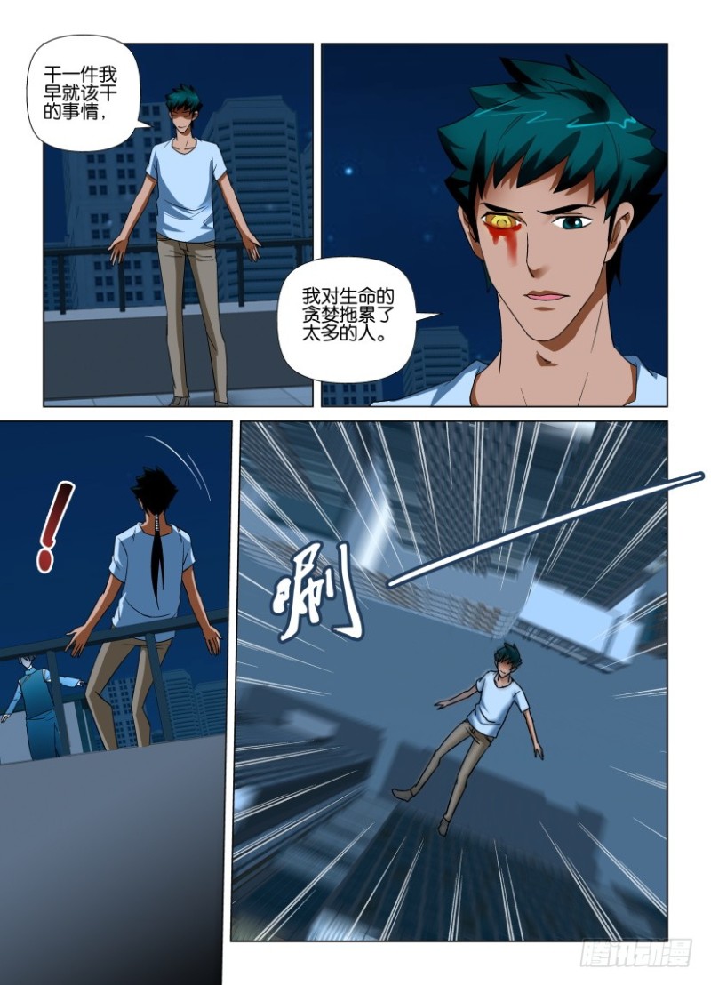 第214回 结束9