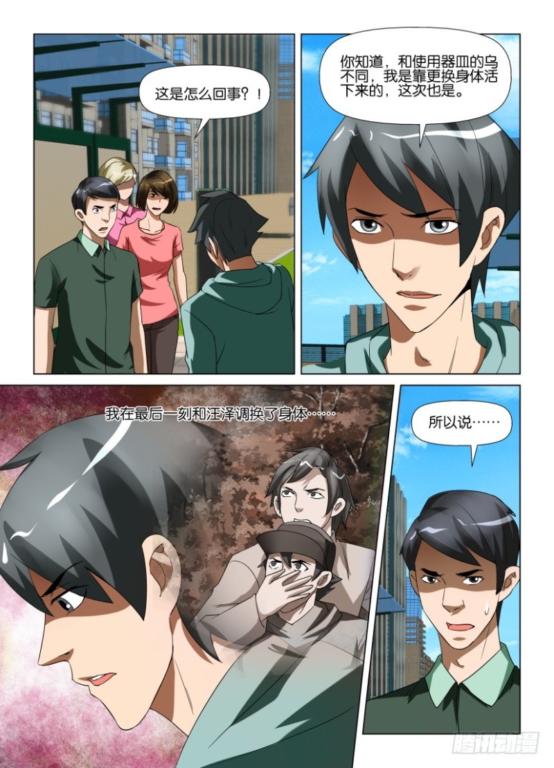 第217回 脱离控制2