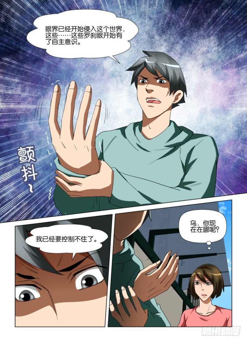 第217回 脱离控制6