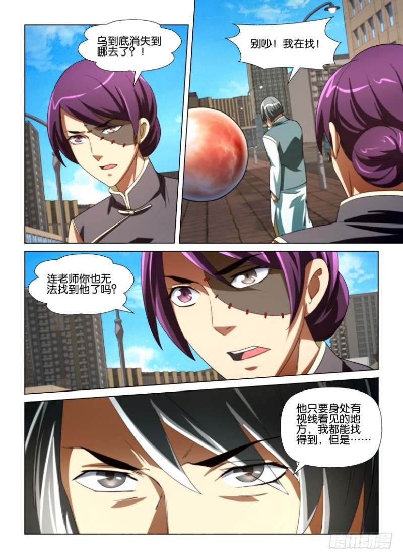 第221回 消灭罗刹之眼3